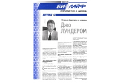 "ВымпелКом" - "Пентаграмма Групп": тренинги по навыкам ведения эффективных переговоров