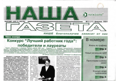 Компания "Пентаграмма Групп" продолжает серию публикаций о сотрудничестве с крупными корпорациями в области обучения и развития персонала